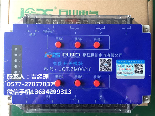 巨川電氣智能照明模塊，智能照明控制系統(tǒng)_500，.jpg